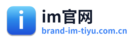 im官网